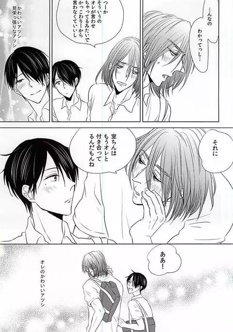 僕にしか散らせない