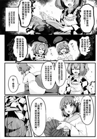(C93) [Imomaru. (Various)] Micha Damee! ~Touhou Dappun Shuuchi Goudou~ | 不可以看啦! ~東方脫糞羞恥合同~ (Touhou Project) [Chinese] [臭鼬娘漢化組]
