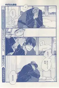 MAGAZINE BE×BOY 2015-03