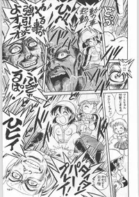 (C46) [Ganso Sonoda Ya] Chousen Ame Ver,5.0