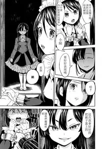 [Ayane] Mochizuki Ketsueki Kenkyuujo no Musume CH.1 (Towako Go) [Chinese] [沒有漢化]