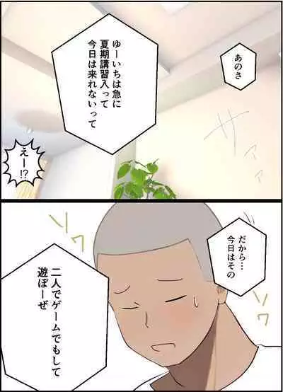 【友情崩壊】抜け駆け 家デート〜即処女ロス アイツら俺の知らない間にこんな事しやがって…