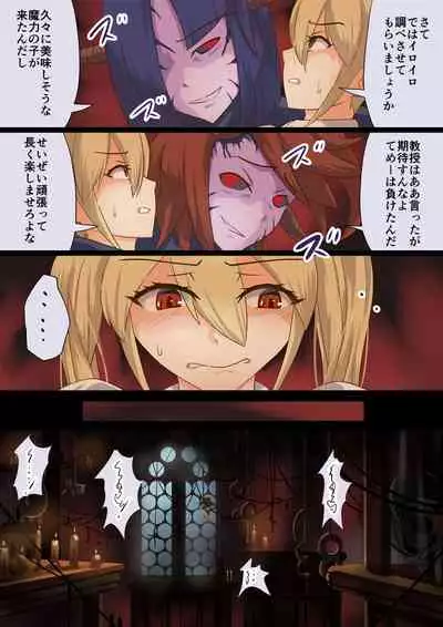 魔槍戦姫ミライ ～魔槍少女になりたい男の娘の前立腺 魔蟲調教した結果～