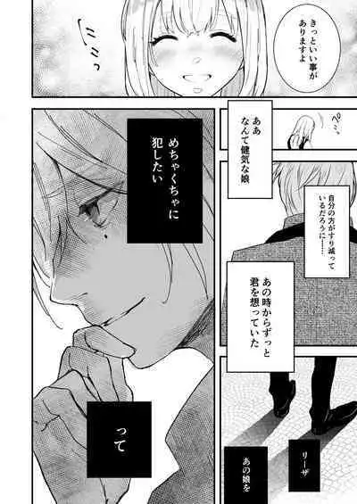 純潔の娼女 恋人の目の前でNTR快楽地獄