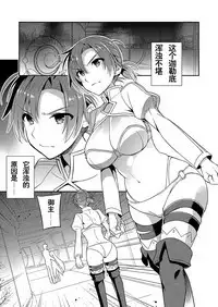 [Crazy9 (Ichitaka)] C9-38 Boudica-san ga Ochiru made (Fate/Grand Order) [Chinese] [黎欧×新桥月白日语社] [Digital]