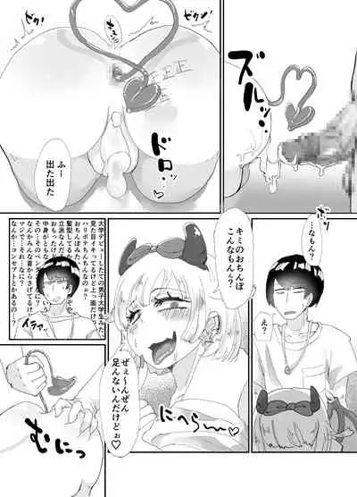 こんばんわJKサキュバスです 壁尻事故物件編