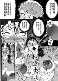 [Ryona's Station (YOSHITORA)] Brain Eater Stage 1 [Chinese] [贝尔西行寺个人汉化]