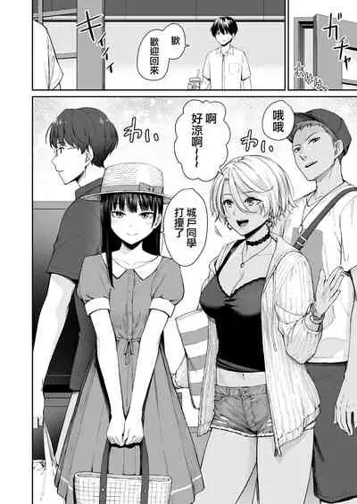 Zoku Boku dake ga Sex Dekinai Ie