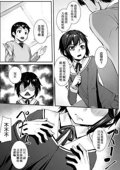 Omoiroha | 性春進行式