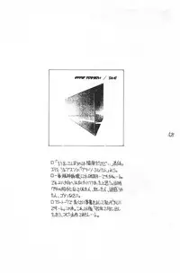 (C50) [Harvest Home (Kayanagi Takahiro)] Fracture 4