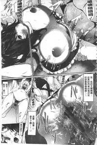 [Lorica] Biinkan Anal ~Kakusei Nejikomi Ana~ | 美淫感猥菊花 塞入擴張覺醒穴 [Chinese]