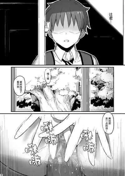 [Pirokobo (Piro)] Kagaku Junbishitsu no Tsumi 2 -Sakerareta Ano Hi- | 化学准備室的罪2 -无法逃避的那天- [Chinese] [Looike汉化组]