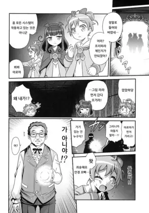 OjiPara!! | 아재파라!!