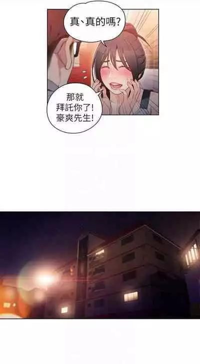 [週日] [朴亨俊 & 李元植] 超導體魯蛇 1-37 官方中文（連載中）