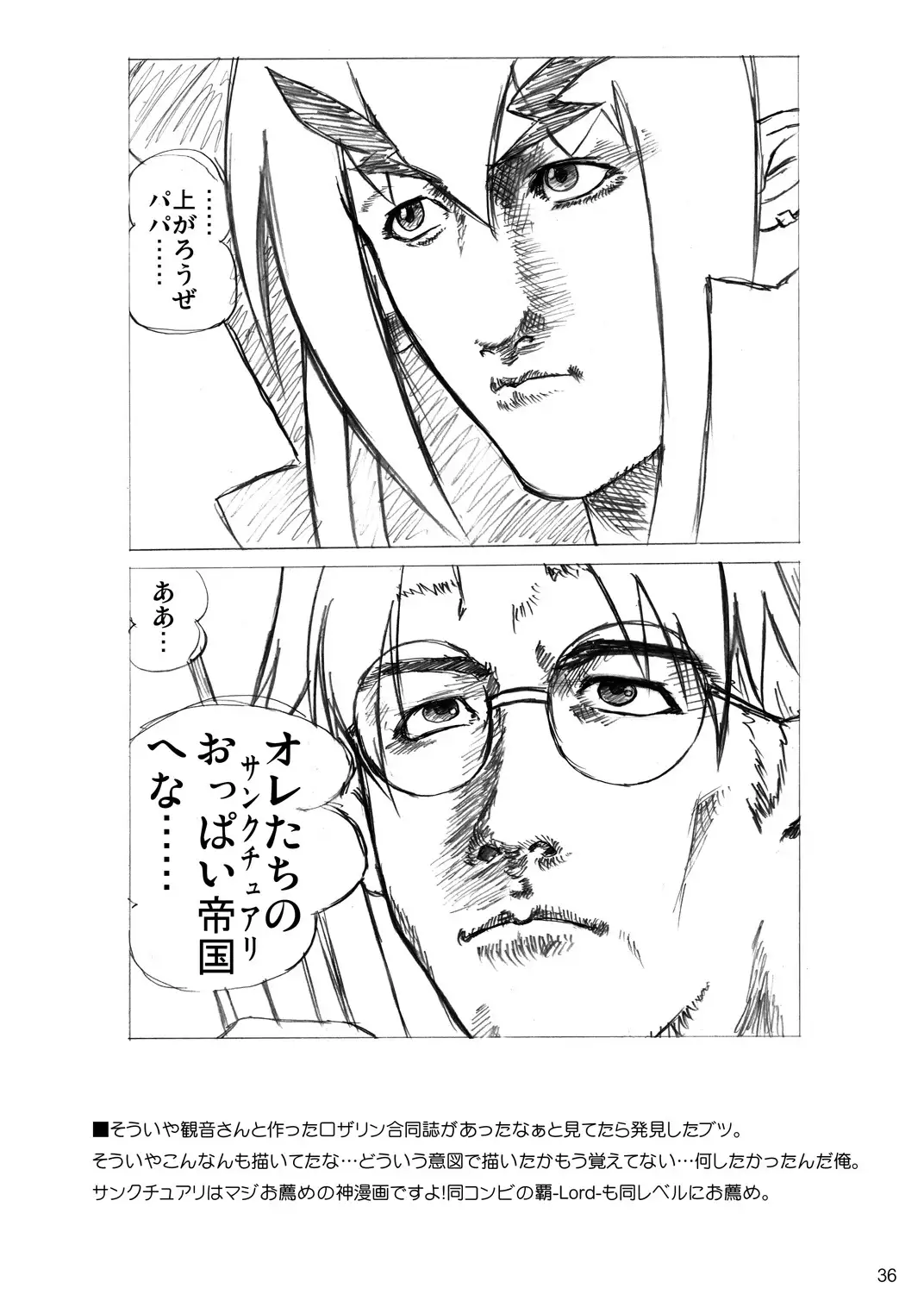 DEVIL FUCKER COMPLETE