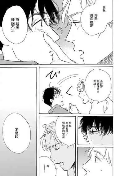 Nikushoku Kumikyoku | 肉食组曲 Ch. 1-4