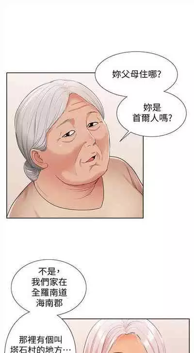 （週4）難言之隱 1-23 中文翻譯（更新中）