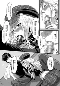 [Lithium (Uchiga)] Обещание ~Yakusoku~ (God Eater) [Chinese] [无毒汉化组] [2014-01-25]