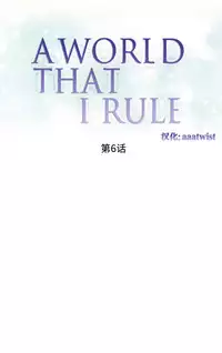 [Rozer] A World that I Rule | 我统治的世界 Ch.1-33 [Chinese]