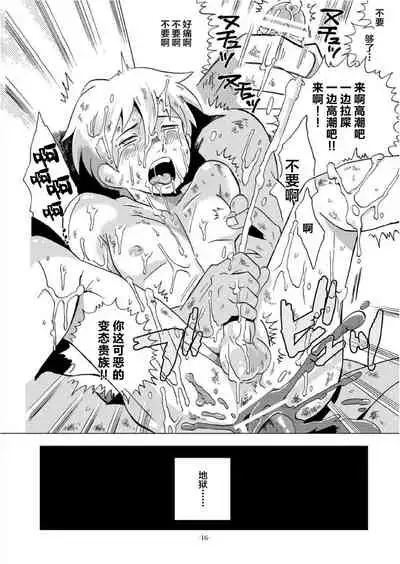 Eisei Shounen Hakurankai