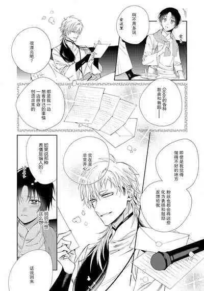 [Touji Fuyu] Ore no Oshi wa "Kami-sama" desu!? | 我推是“神明”!? ——和国民偶像开启造人的同居生活1-4 [Chinese] [莉赛特汉化组]