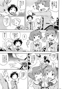 [Sekihan] Bianca ch. 1 - 9.1 (ongoing)