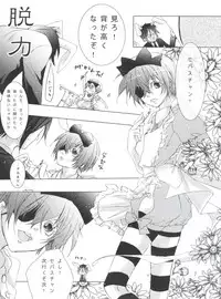 (C80) [Chocolate Macaron (Yoshizawa Vanilla)] Chimerique Blue (Black Butler)