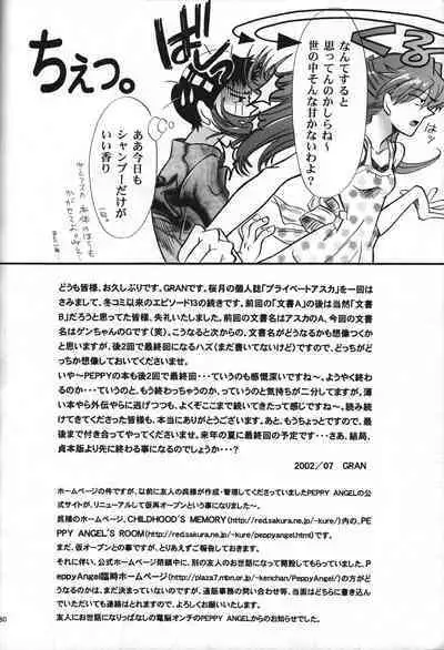 <Shinyaku> neon genesis document G