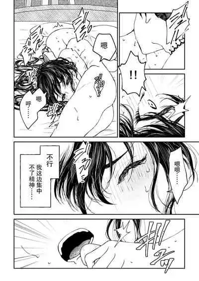 [Rakutoaisu (Takatō Yūko) ] kare ga saibōgu ni natta hi | 變成了賽博格的他 [Chinese] [莉赛特汉化组]