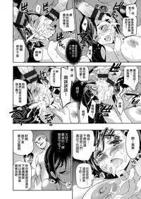 [Inue Shinsuke] Hime-sama Otoshi - Fallen Princesses Ch. 1-3, 5-6 [Chinese] [無邪気漢化組]