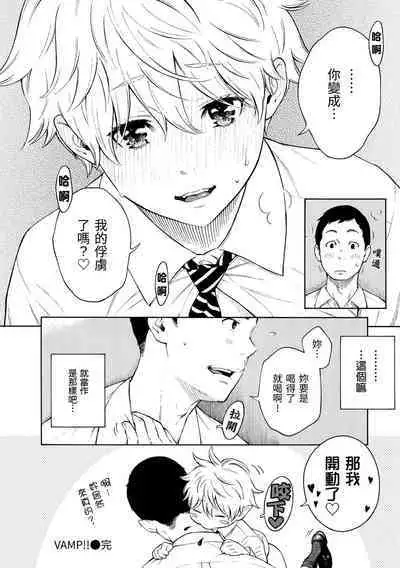 [Key] Houkago Vanilla - Vanilla girls of After school | 放學後的香草女孩 [Chinese] [Digital]