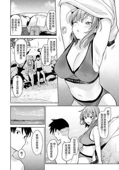 SotsuAl Cameraman to shite Ichinenkan Joshikou no Event e Doukou Suru Koto ni Natta Hanashi Ch. 1-12