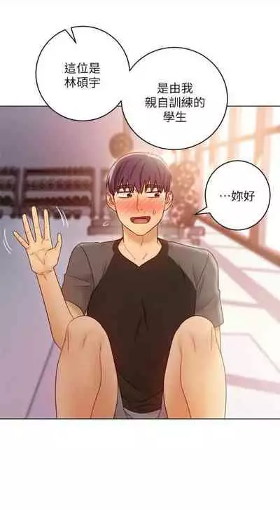 [Red-A & 頸枕] 繼母的朋友們 1-74 官方中文（連載中）