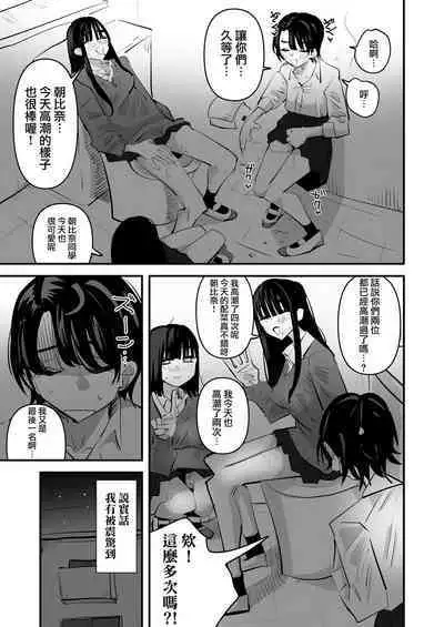 Yuri Onanie Doukoukai | 百合自慰同好會