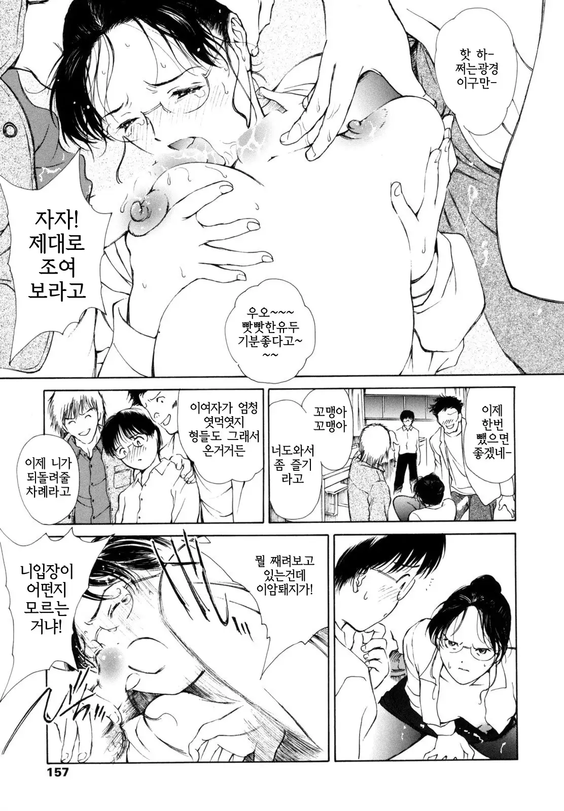 Hataraku Oneesan - Working Woman │일하는 누님