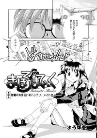 (C63) [Kacchuu Musume (Various)] Sanagi Hakusho (Various)