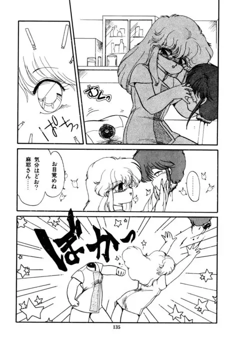 Momoiro Hyaku Monogatari