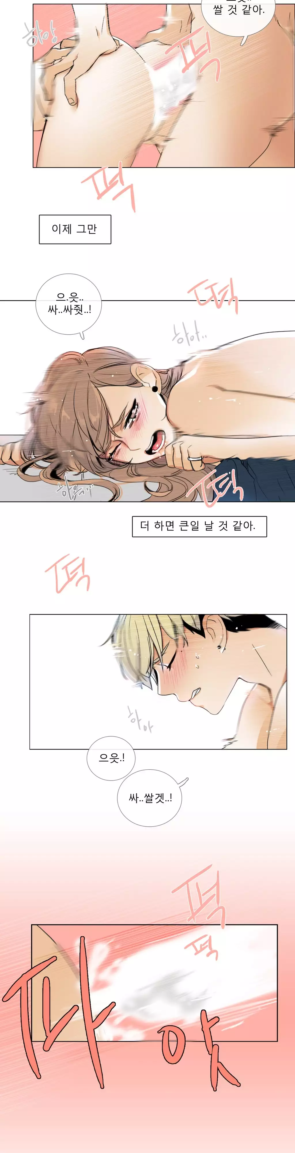 Talk to Me Ch.0-35