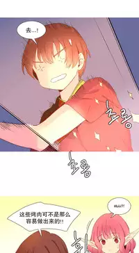 [Rozer] A World that I Rule | 我统治的世界 Ch.1-19 [Chinese]