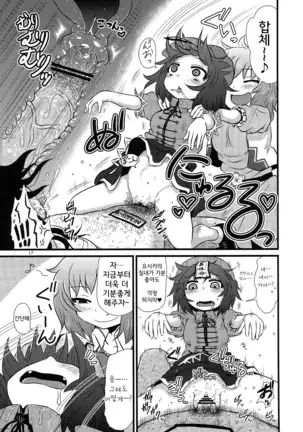 Surudake. Soushuuhen Ni | 그저할뿐 총집편 2