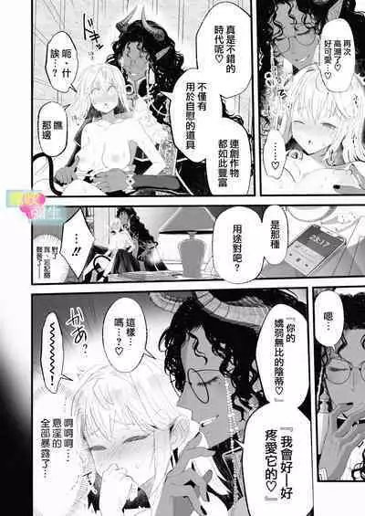 [Kamatsubakinme(matutaro)]Etchina Shojo Ha Yurusa Remasuka ? ~ Hen'ai Datenshi To Keiyaku Shita Wake ~ | 处女会被宽恕吗？[Chinese][霧吹弥生汉化]