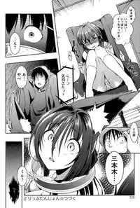 [Kaiduka] Trip Dungeon