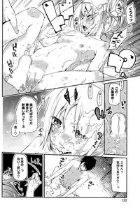 [Azuma Sawayoshi] Ayakashi-kan e Youkoso ! Ch. 1-5