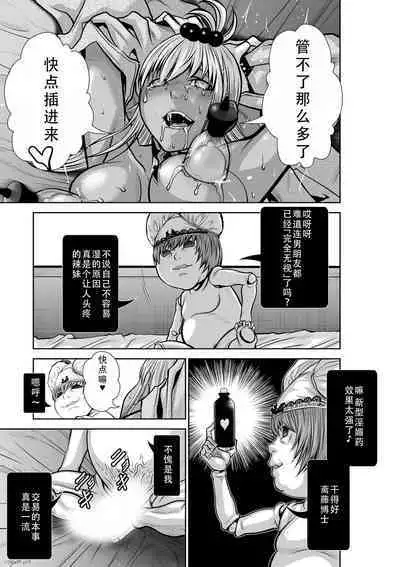 Chijou Hyakkai Ch31-35 Chinese Version「地上100阶」個人翻譯