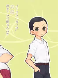 [Amecir (Amesawa Yagi)] Bouzu-kun ni Tanomikon de Josou Shite Moraimashita. [Digital]