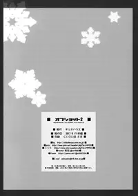 (C92) [CHILLED HOUSE (Aoi Kumiko)] Off-shot 2 [Chinese] [CE家族社]