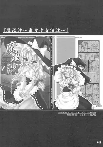 [CHIRIAKUTA] Touhou Shoujo Saiin ~Mahou Shoujohen~: Marisa (ENG) =Wrathkal+Someone1001=