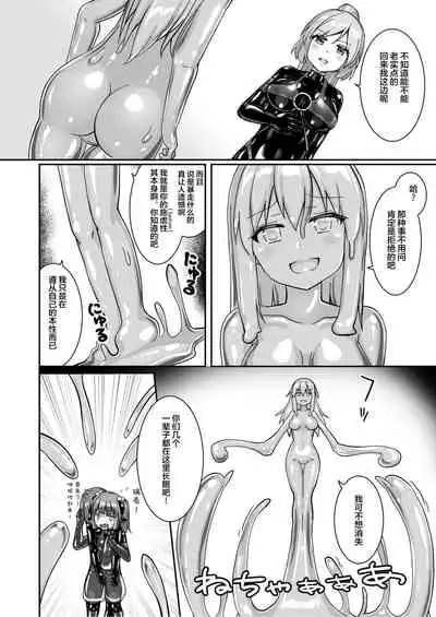 [Cheeseyeast (Naka)] Yumewatari no Mistress night 9 [Chinese] [阿卡姆汉化] [Digital]