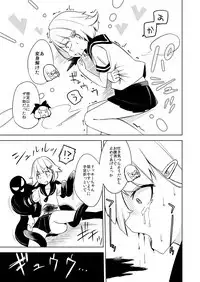 Haiboku Hiroin Yumemi-chan2