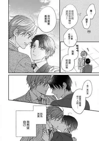 Hatsujou Playroom | 发情娱乐室 #01-04